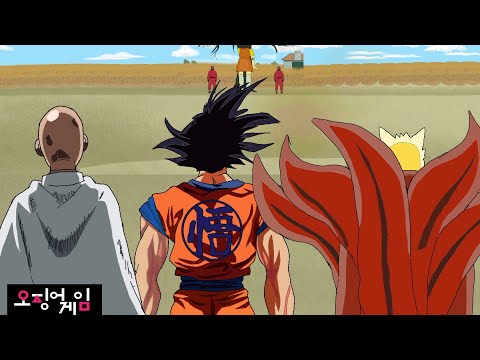 If Saitama, Goku and Naruto Baryon Mode playing the squid Game | Squid game animation part 1