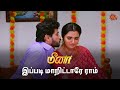 ரெண்டு பேருக்கும் ஒரே ரொமான்ஸ் தான் Me