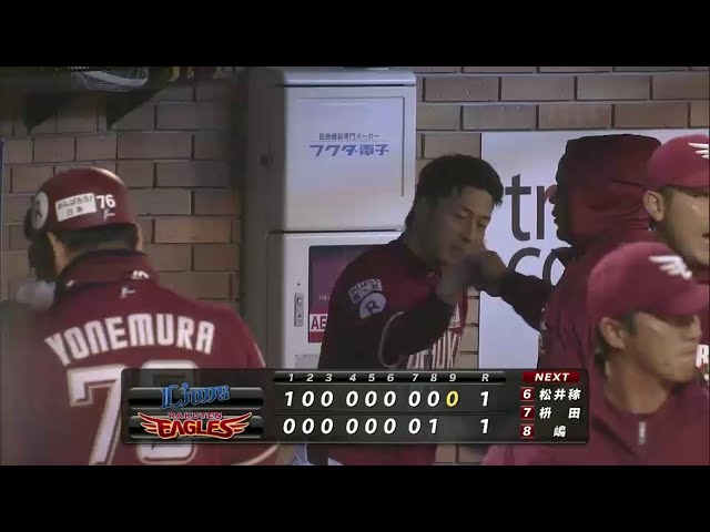 9回表 イーグルス・美馬 4度目の正直!! 9回無四球1失点!! 2014/4/22 E-L