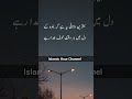 Achi Baatein Status By Islamic Hour Channel