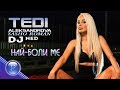T.ALEKSANDROVA ft.S.ROMAN & DJ NED- NAY-BOLI ME/ Т.Александрова ft.С.Роман и DJ Нед-Най-боли ме,2019 T.ALEKSANDROVA ft.S.ROMAN & DJ NED- NAY-BOLI ME/ Т.Александрова ft.С.Роман и DJ Нед-Най-боли ме,2019