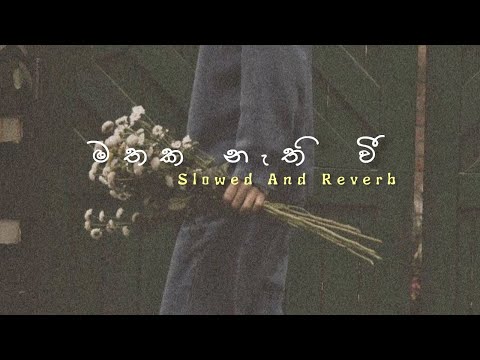 Mathaka Nathi Wee Gihin | මතක නැති වී ගීහින් | Shehan Perera | Slowed And Reverb @Diluwa_Vibes