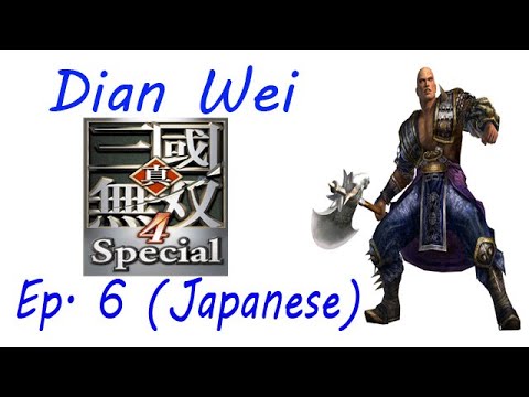 Shin Sangoku Musou 4 Dian Wei Ep. 6 Chapter 6 - Escape From Chi Bi (Jap. Ver)