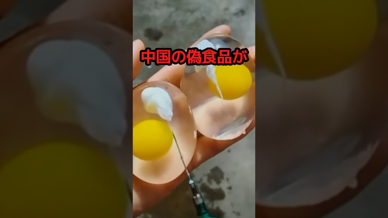 中国に偽食品が蔓延する理由