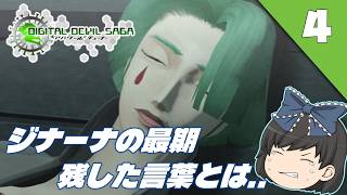 【アバタールチューナー1（ＰＳ２）】PS2屈指の名作RPGを初見で味わうゆっくり実況＃4