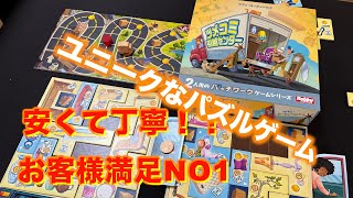 手軽で駆け引きも面白い、ファミリーで楽しめる話題の２人用ボードゲーム！！「ツメコミ引越しセンター」
