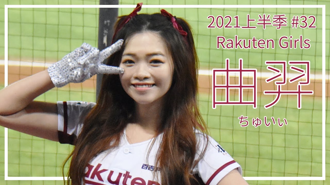 曲羿（チュウイィ／Chuyi）