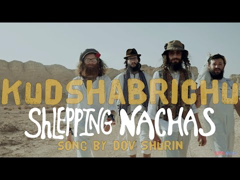 KudshaBrichu - קודשא בריך הוא - Shlepping Nachas - song by Dov Shurin