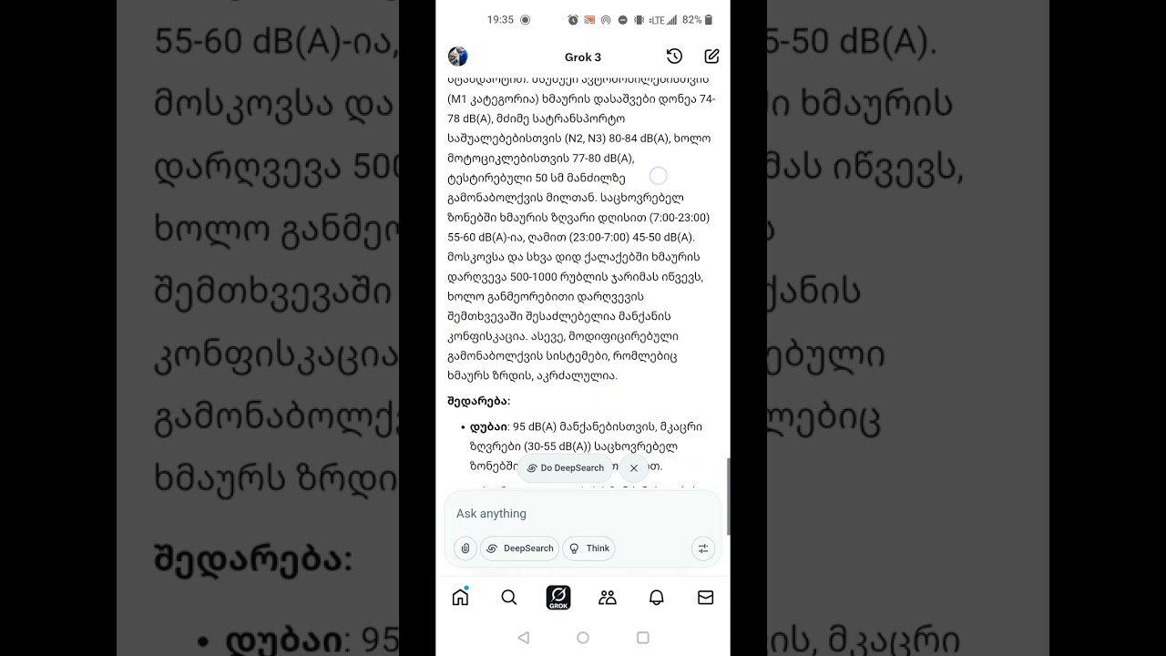 როგორ უნდა მოხდეს ავტომობილების ხმაურის დონის განსაზღვრა #ჯარიმა #მანქანები #ხმაური