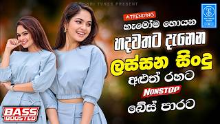 Download lagu 2026 Trending Hit Sinhala Collection | Trending Songs | Sinhala Songs mp3