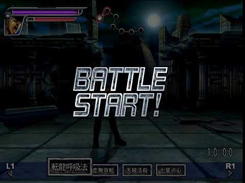 Sega Ages 2500 Series Vol. 11 - Hokuto no Ken (Japan)