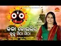 Kala Koilira Kuhu Mitha Mitha Kasturi Sadhana Sargam Arun Mantri Saroj Nanda