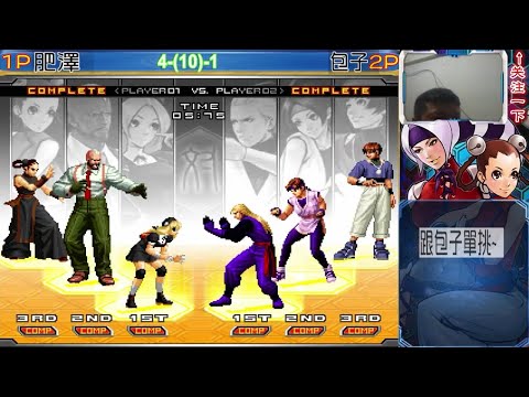 KOF2002UM - Aze (阿澤) Vs Baozi (包子) [FT10] - 18/05/2021