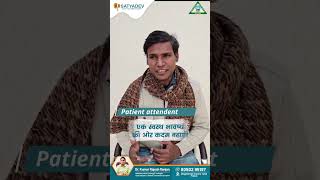 Satyadev Hospital video 26