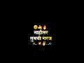 Marathi Attitude Status Marathi Status Vinu Creation