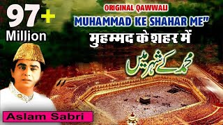 Har Dard Ki Dawa Hai Muhammad Ke Shahar Me Full Qa