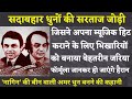 Music Director Kalyanji Anandji The Master Pair Of Evergreen Melodies