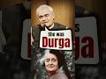 She Was Goddess Durga Atal Bihari Vajpayee Indira Gandhi Indraprastha