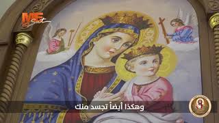 ثيئوطوكية الثلاثاء بلحن الآدام خورس تين هوس إيروك بقيادة الشماس بولس ملاك