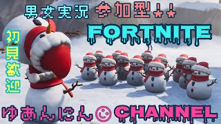 [FORTNITE]初見さん歓迎 参加型　アイスチャレンジ進めます