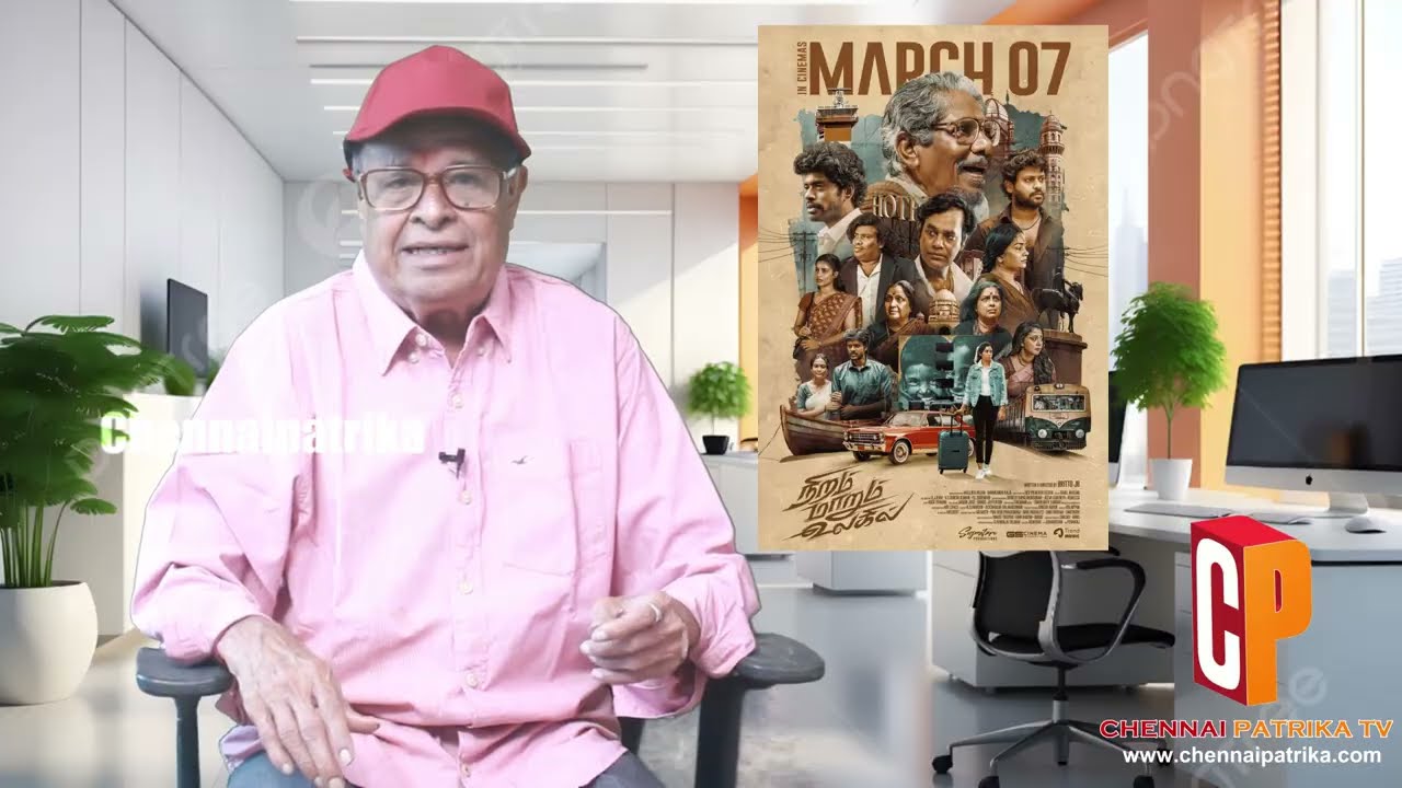 Niram Marum Ulagil Movie Review - Bharathiraja | Natty |  Rio |  Sandy | Yogi Babu |Britto JB | Dev Prakash Regan  - Chennaipatrika Tv