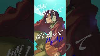 フル歌いたい…。 #マーシャルマキシマイザー #柊マグネタイト #cover #歌ってみた #vocaloid #可不 #おすすめにのりたい #shorts