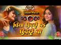 Nonstop Dj Remix Song Piya Chhedale Pa Chhedale Ba Bhojpuri Jukebox Song RDX Dj Gana