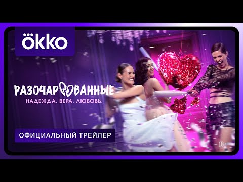 Трейлер