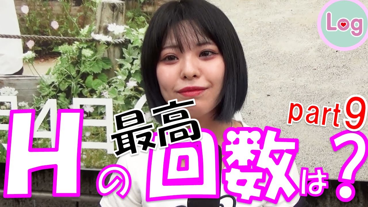 最高何回戦までした事ある？ part9