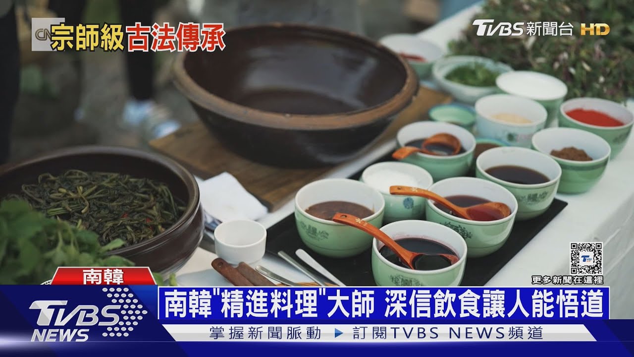 揭開300多年祖傳手藝！　南韓製醬宗師聞名全球