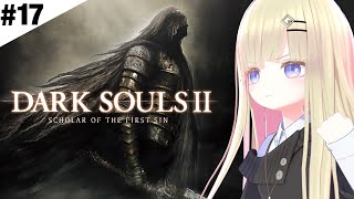 #17 深い底の王の冠(DLC)【DARK SOULS II】メタモエのダクソ2実況