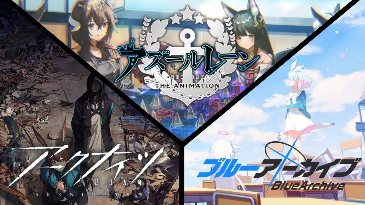 【MAD】I'm a mess(ブルアカ×アズレン×明日方舟)