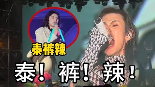 [問卦] 泰酷辣這梗在台沒火？