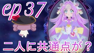 【本編感想】たんプリ第37話と例の件について語る三十代独身プリヲタ