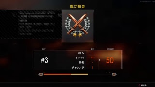 bo4　バトルロワイヤル　初見歓迎
