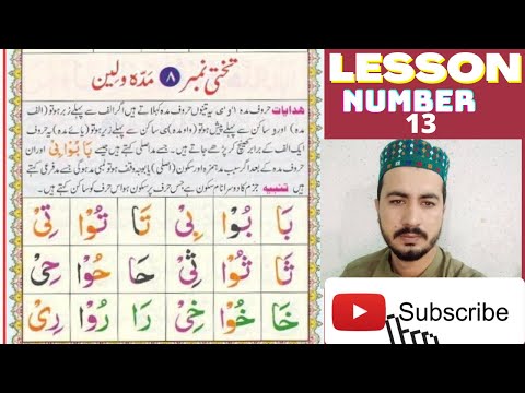 i am hafiz kaleem  today we will learn lesson Nor 13contect me nor 03040593029for tuiosn learning