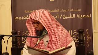 صورة شرح بداية العابد وكفاية الزاهد ( كاملا )