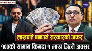 कसरी बनाउँदै छ सरकारले नागरिकलाई लखपति,काठमाडौंमा फेरि एक युवतीले गरिन आ*त्मदा*हको प्रयास