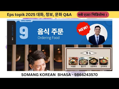 Eps topik new book chapter 9