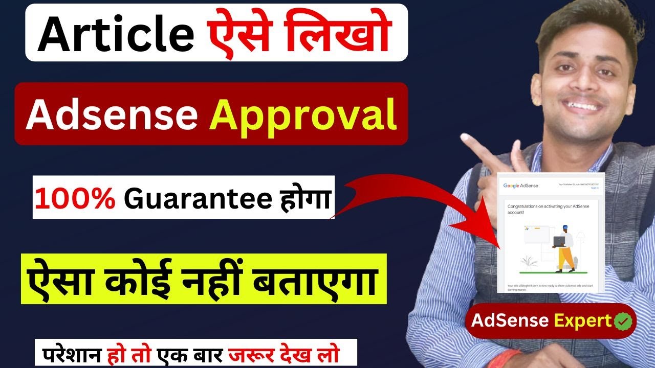 Blog ऐसे लिखो approval ✅ 100% मिलेगा | low value problem fix || adsense approval