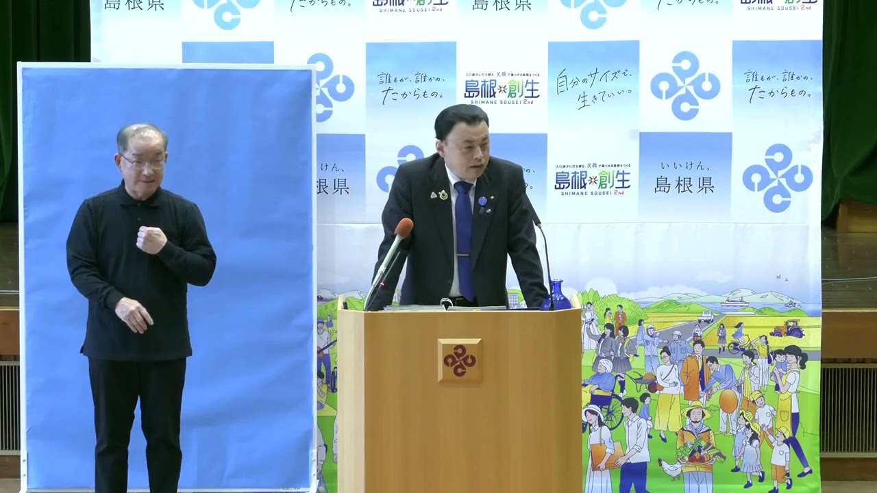 島根県知事 定例記者会見 令和８年３月２６日（木）