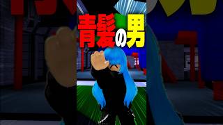 【大激怒】ハルトが塾をサボって不良に！？夜の公園に隠されたヤバい秘密… #roblox #ロブロックス #マイクラ  #shorts