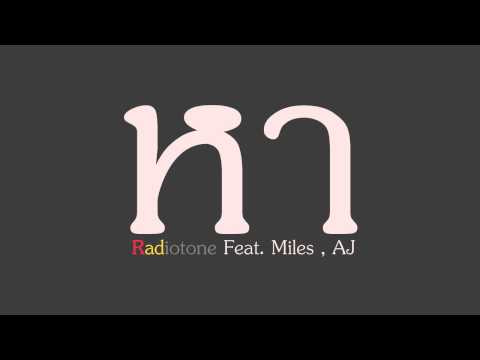 หา(demo) - Radiotone Feat. Miles, AJ