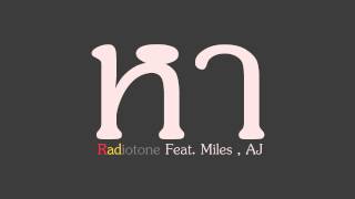 หา(demo) - Radiotone Feat. Miles, AJ