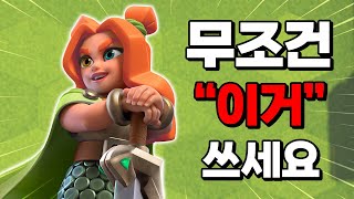 클토체스 랭커 모셨습니다 - Deck Guide by Sunny