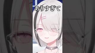 おっきの人になってしまった空澄セナ【ぶいすぽ切り抜き】#shorts