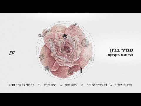 תדליקו אורות