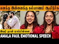 Amala Paul Weds Jagat Desai ❤️- 2nd Marriage | Wedding Proposal Video | Husband Photos | Latest News