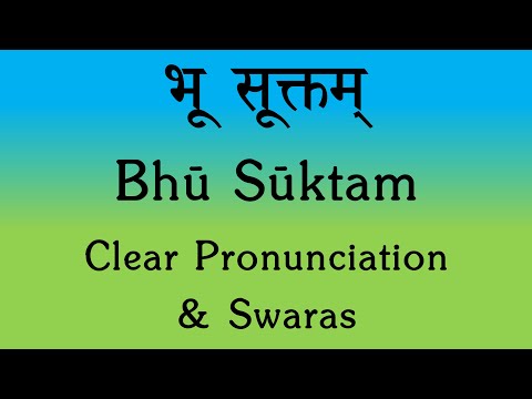 COMPLETE BHOO Suktam | Yajur Veda | Vedic Chant in praise of Bhooma Devi | Sri K Suresh