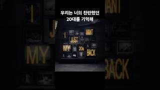 Download lagu 우리는 제이의 찬란했던 20대를 기억해  #eaj #eajpark #박제형 #Jae #제이 #my20sback #day6jae #데이식스제이 mp3 Download lagu 우리는 제이의 찬란했던 20대를 기억해  #eaj #eajpark #박제형 #Jae #제이 #my20sback #day6jae #데이식스제이 mp3